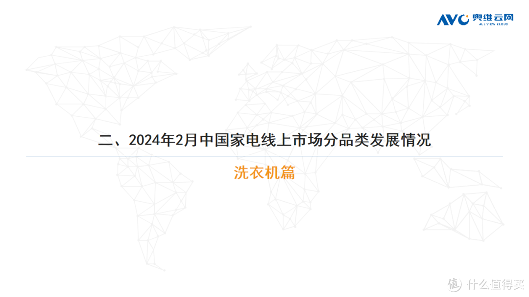 2024年2月线上家电市场总结