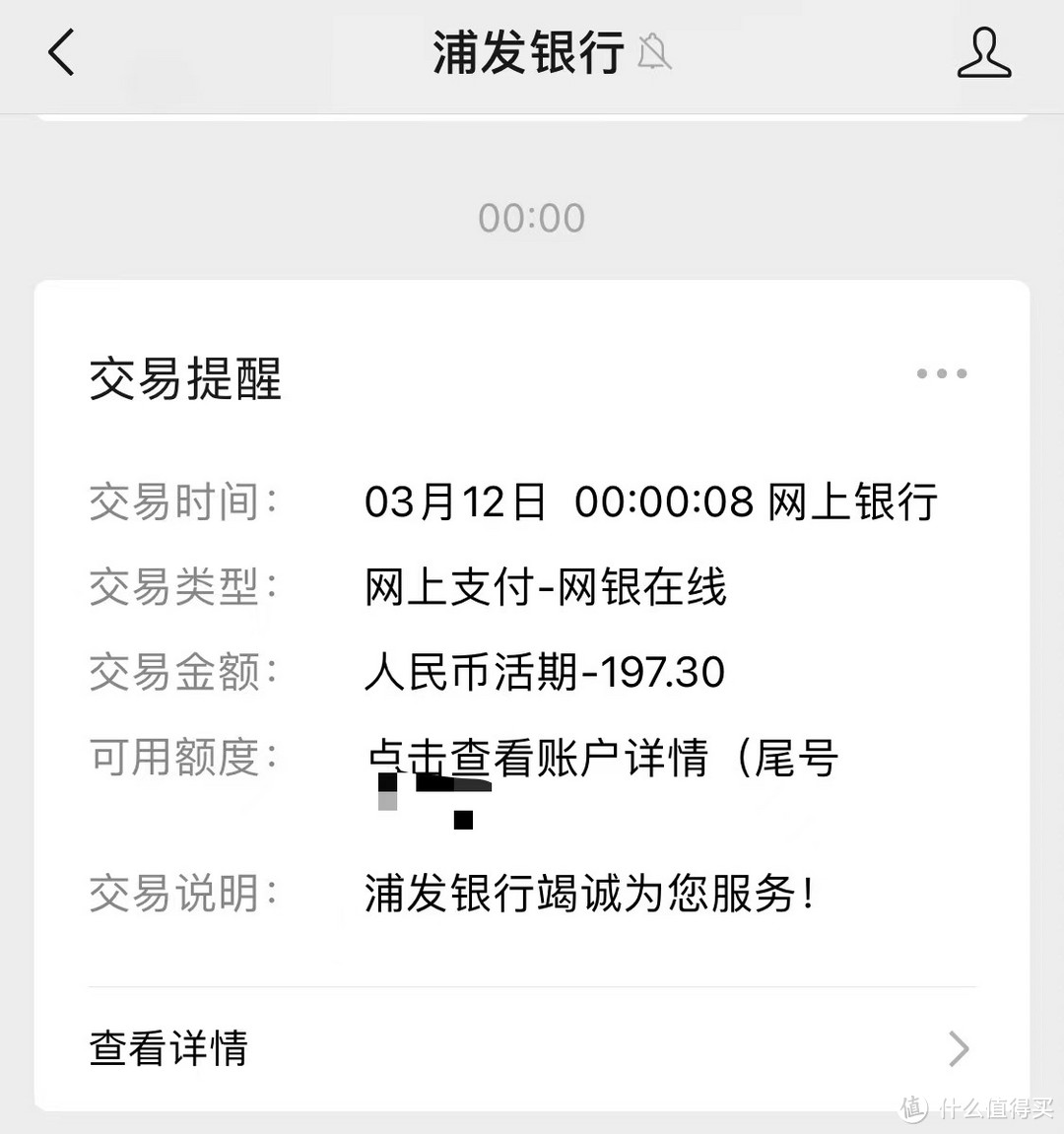 农行10元立减金！建行CC豆+外卖券！还款立省80元！浦发1元购！6.9元喝瑞幸！