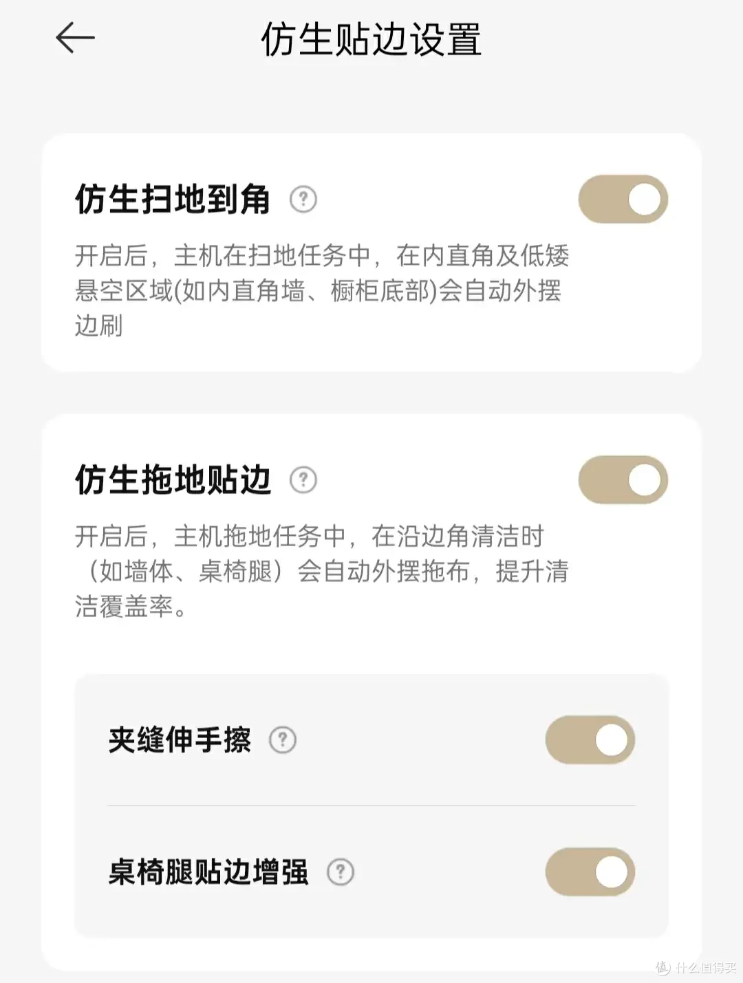 仿生双机械臂真的能做到扫拖无死角?12000Pa超强吸力真的有用?追觅X40 Pro扫地机器人评测给你答案!
