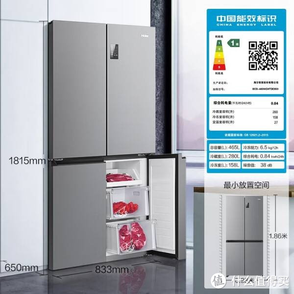 海尔（Haier）465升十字对开电冰箱，一级能效，变频节能，超薄嵌入式，超大容量BCD-465WGHTDE9S9