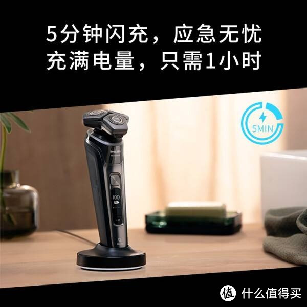 飞利浦（PHILIPS）男士电动剃须刀蜂巢9系Pro SkinIQ科技【整机荷兰进口】