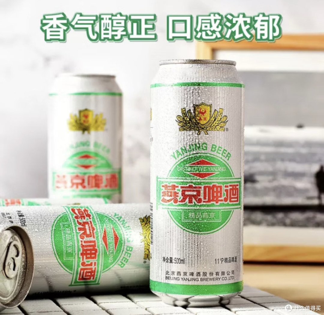 燕京精品11度啤酒品质之选品味之源