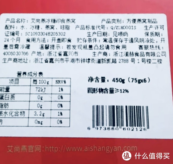 艾尚燕冰糖鲜炖燕窝：一份深情与健康的礼物，献给敬爱的长辈