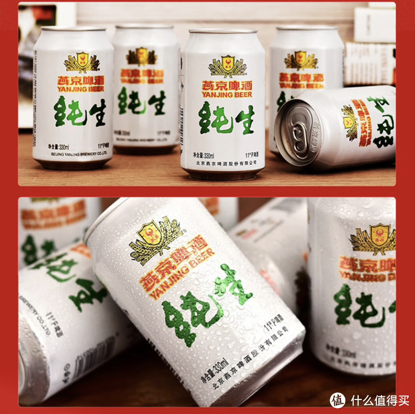 燕京纯生啤酒：纯熟工艺的品味之选