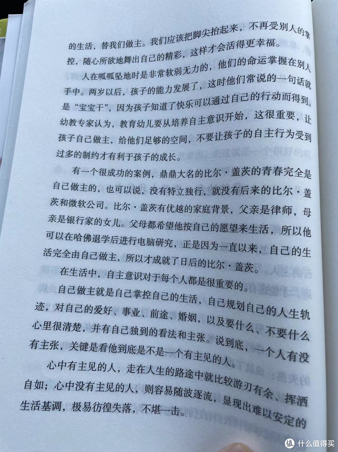 人间值得之我的地盘，当然由我做主