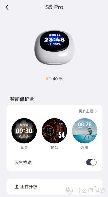 大屏耳机盒里有“器灵”?还能一键录音自带内存?这还是耳机吗?