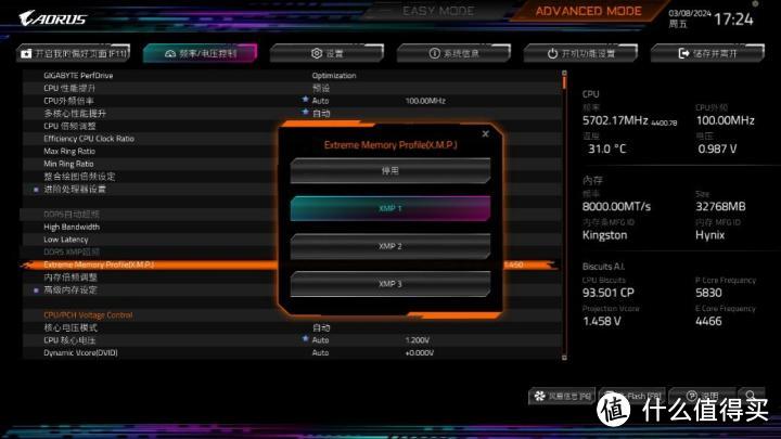 全能之选 技嘉Z790 AORUS PRO X WIFI7主板评测