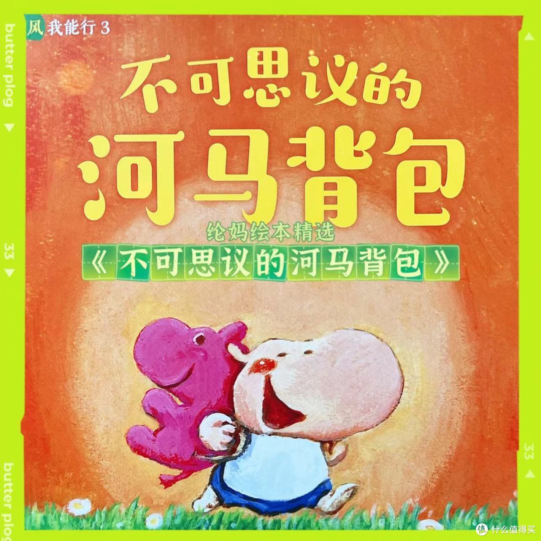 |孩子遇到困难容易退缩,建议多看这套绘本!|