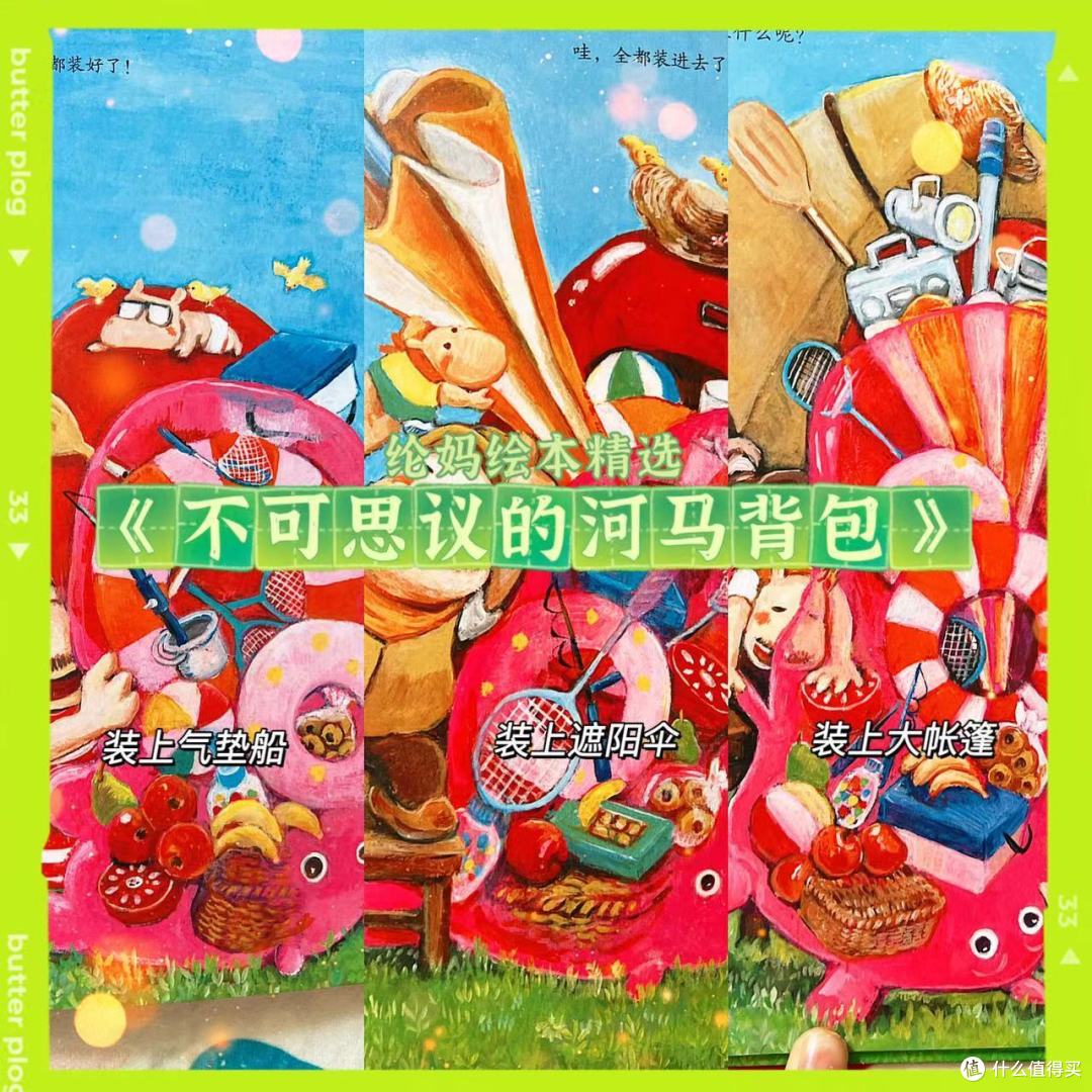 |孩子遇到困难容易退缩,建议多看这套绘本!|