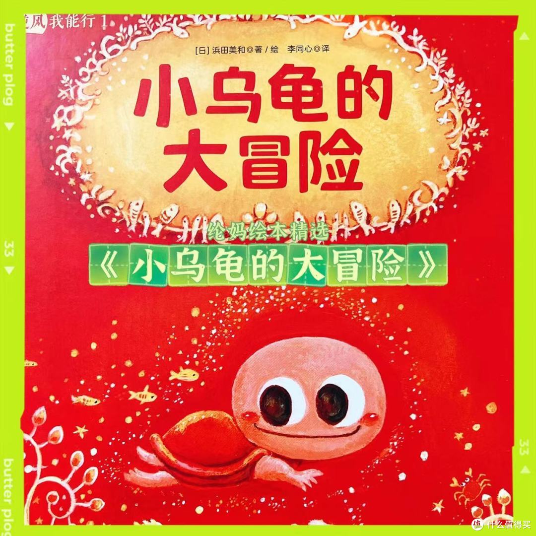|孩子遇到困难容易退缩,建议多看这套绘本!|