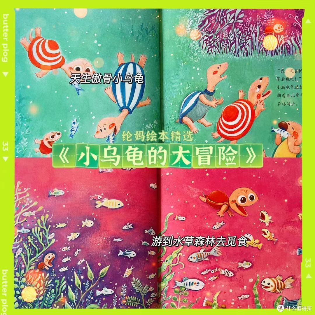 |孩子遇到困难容易退缩,建议多看这套绘本!|