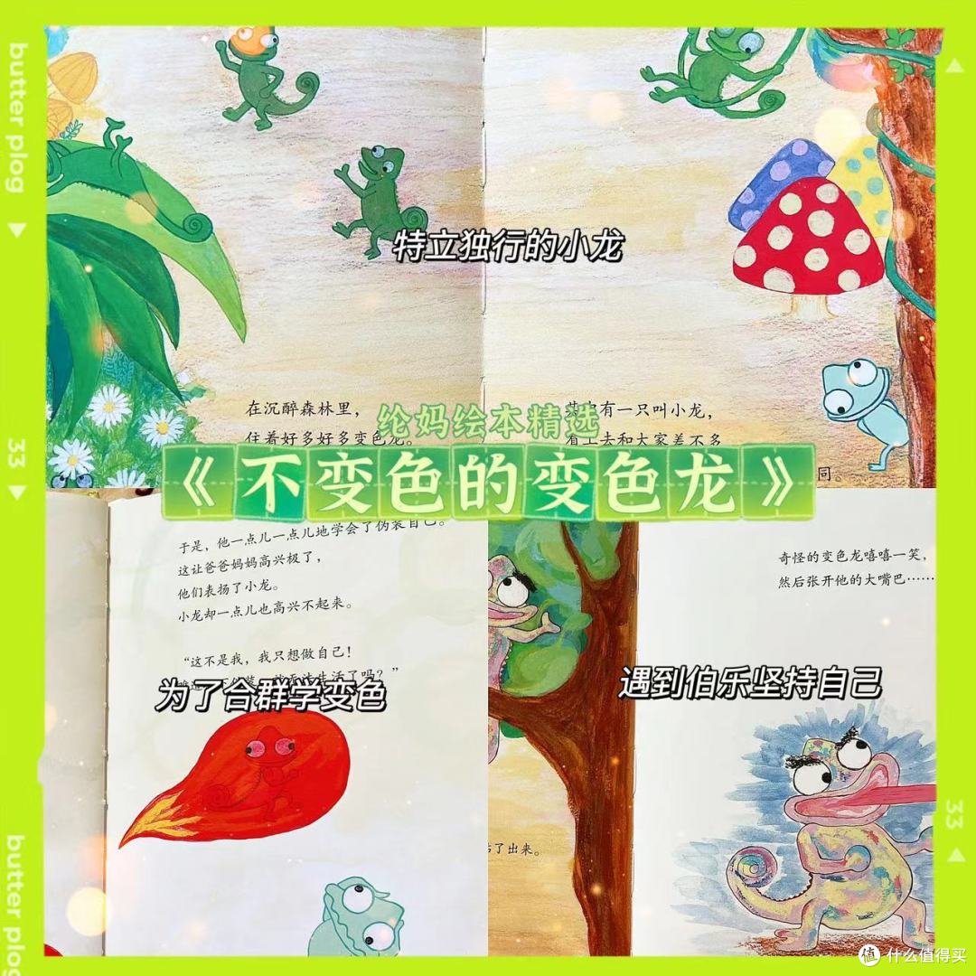 |孩子遇到困难容易退缩,建议多看这套绘本!|