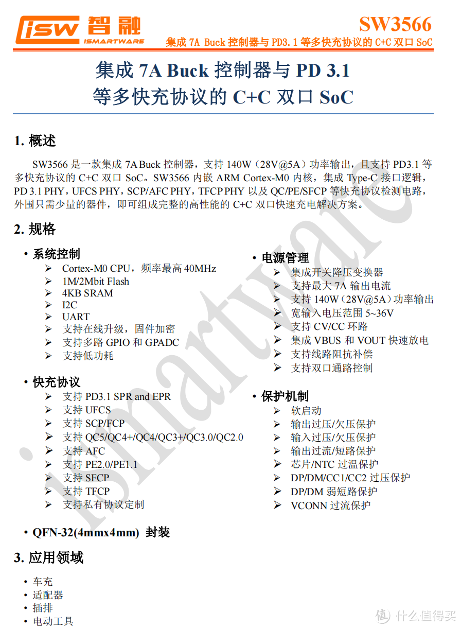 携手推进PD3.1快速充电，四家国产芯片企业发布DC-DC车充芯片