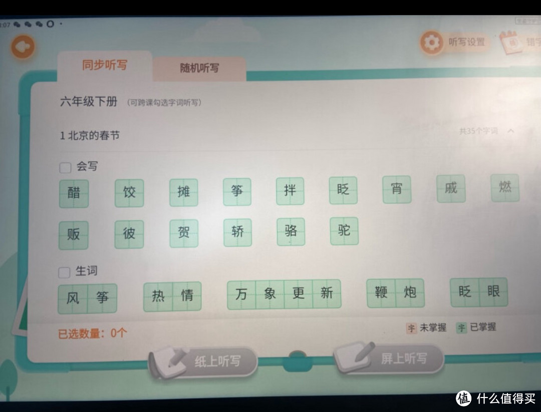 比平板贵好几倍，学习机到底值不值得买