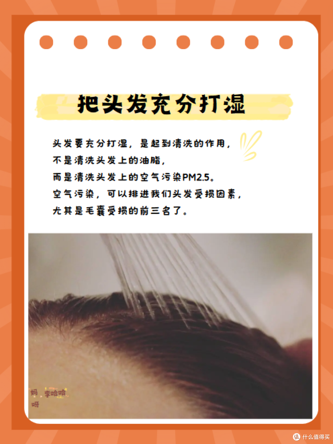 年轻人应该如何预防脱发?