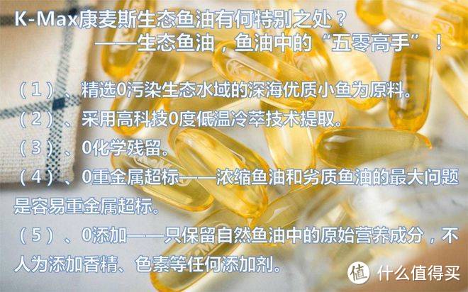 鱼油的功效、作用及适用人群，都在这里了！