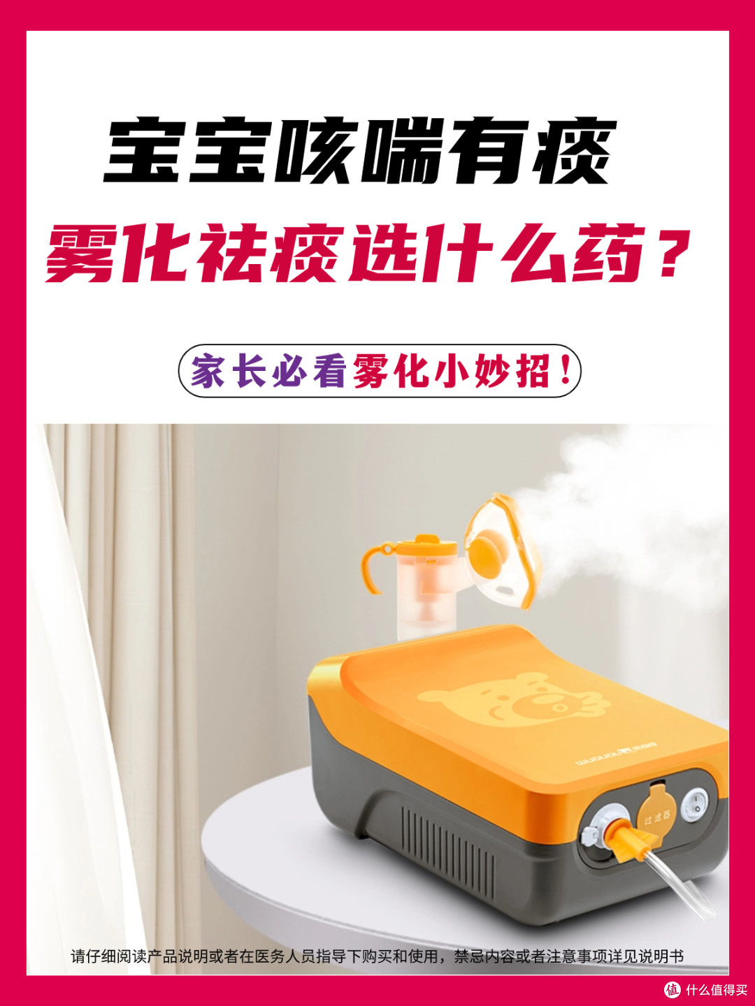 雾化祛痰选什么药?怎么用?3点总结