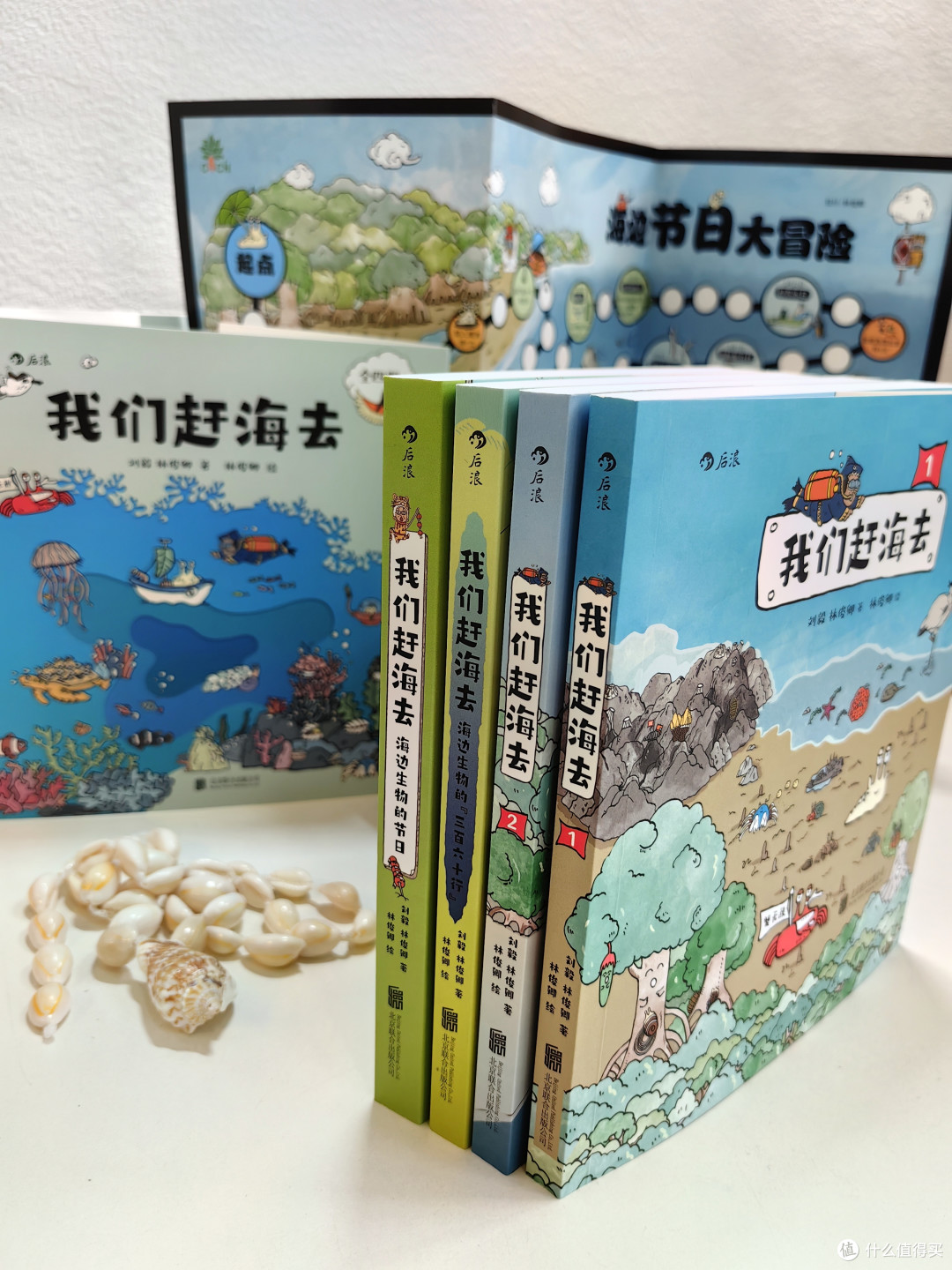 有趣又有梗的科普漫画，跟着刘博士去赶海！