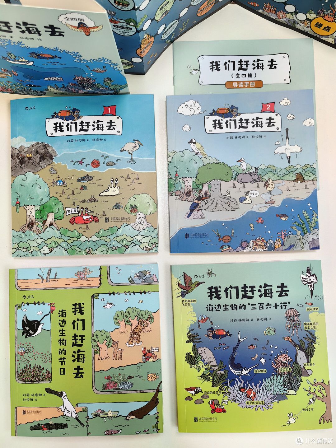 有趣又有梗的科普漫画，跟着刘博士去赶海！