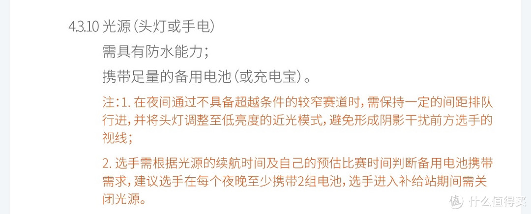 2024开年百公里超长越野跑第一卷之：照明头灯Fenix HM65R-T V2.0长文测试