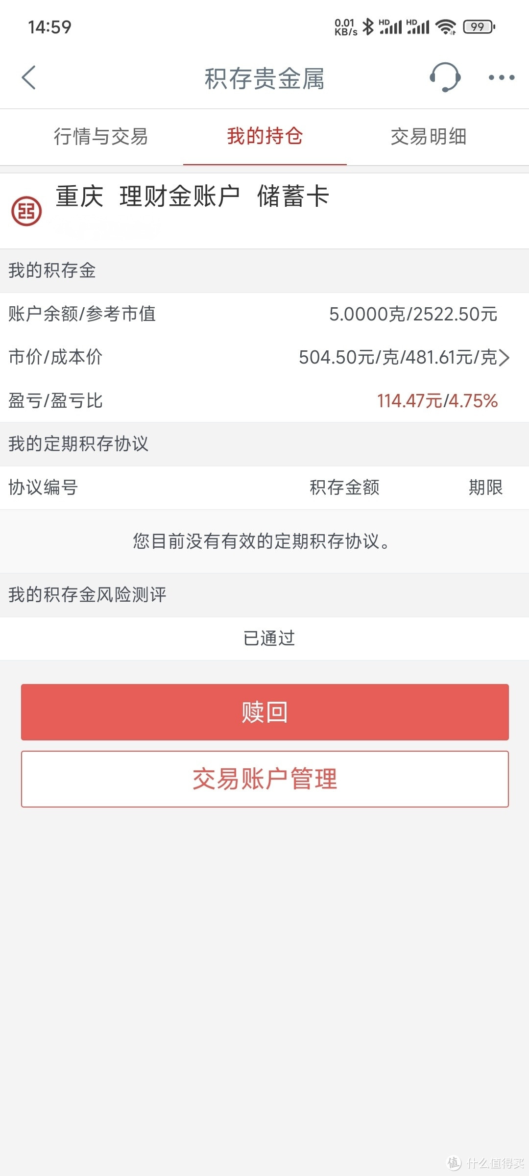 惊喜连连!工商银行10元立减金,你领取了吗?