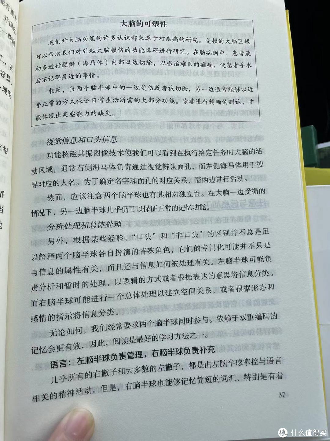 让记忆和学习变得轻而易举之双重编码