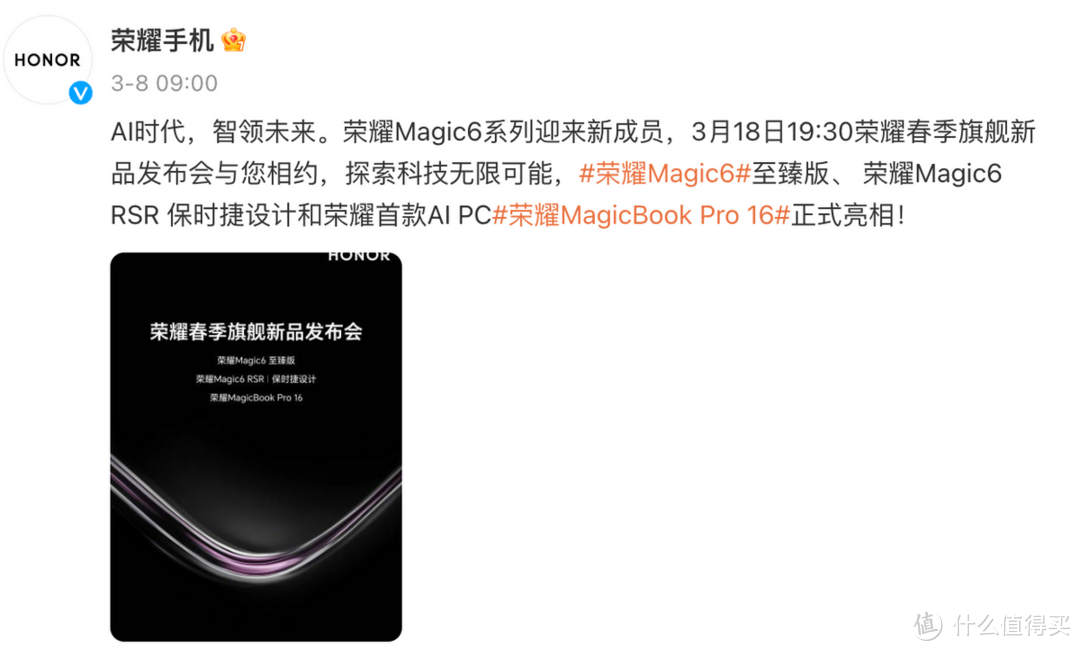 荣耀Magic6至臻版玻璃堪比陶瓷，再也不用给手机贴膜了！