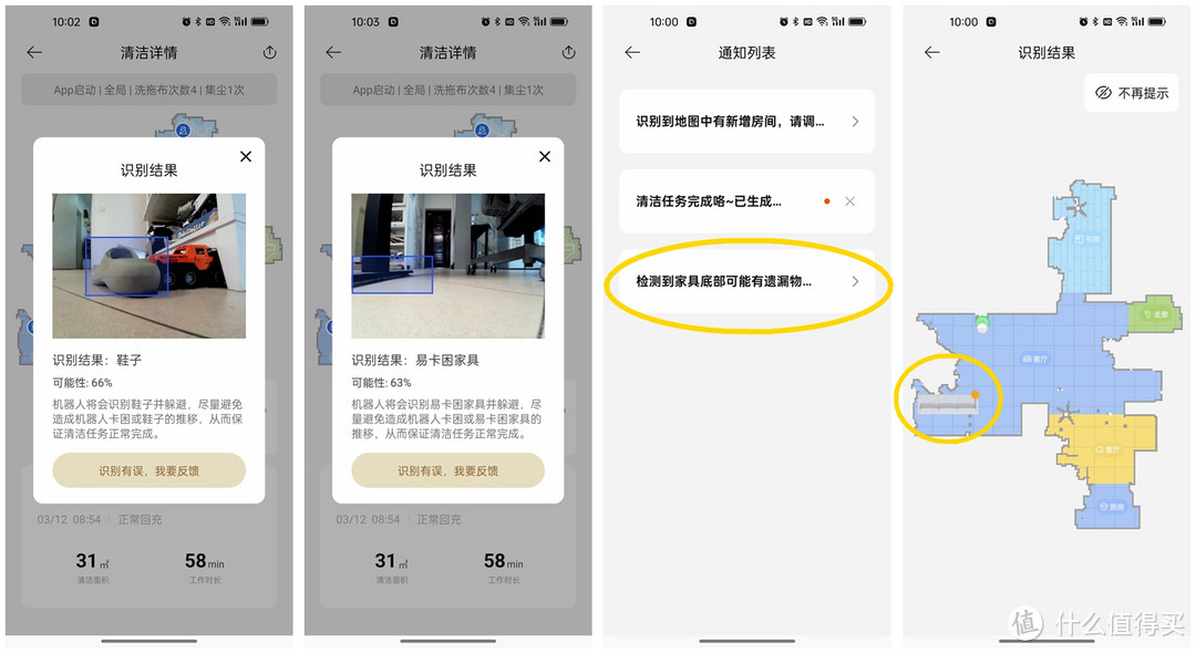 强行下压半档？明明可以是旗舰：追觅S30 Pro Ultra扫拖机器人