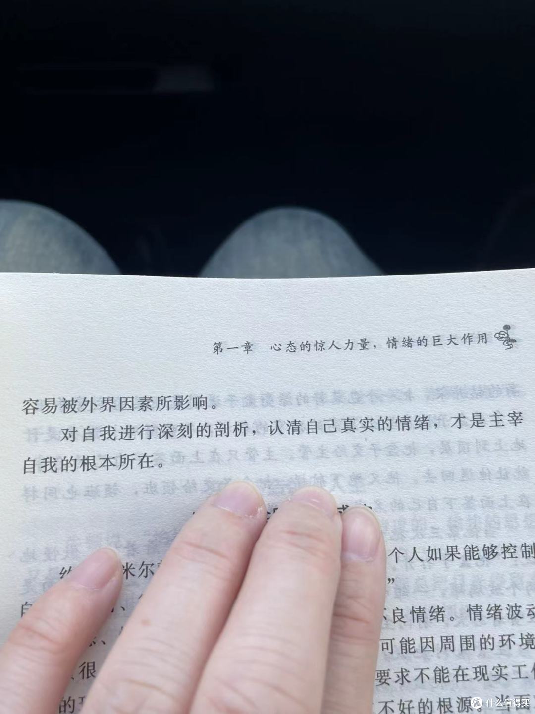 别让心态毁了你，不输阵的情绪掌控法，受益一生的心灵励志书之恐惧来自情绪的幻觉