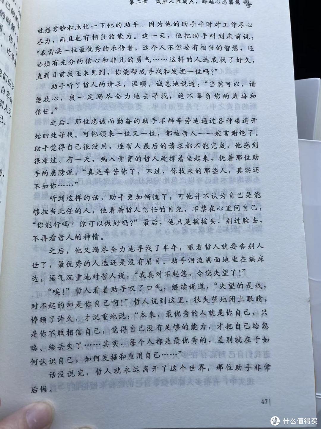 别让心态毁了你，不输阵的情绪掌控法，受益一生的心灵励志书之人生没有“假如”