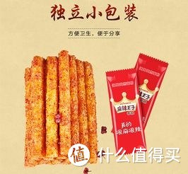 在上班时，麻辣王子小辣条成为了我必备的小零食