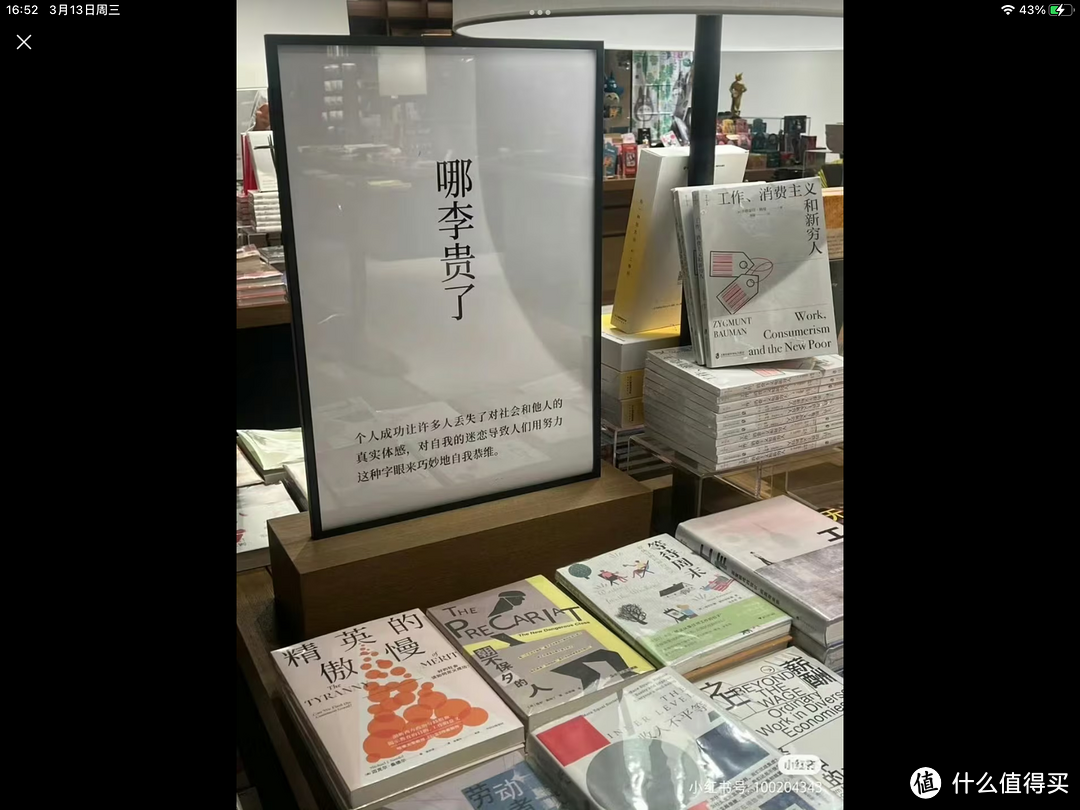 来源：B站网友“思华年｜”