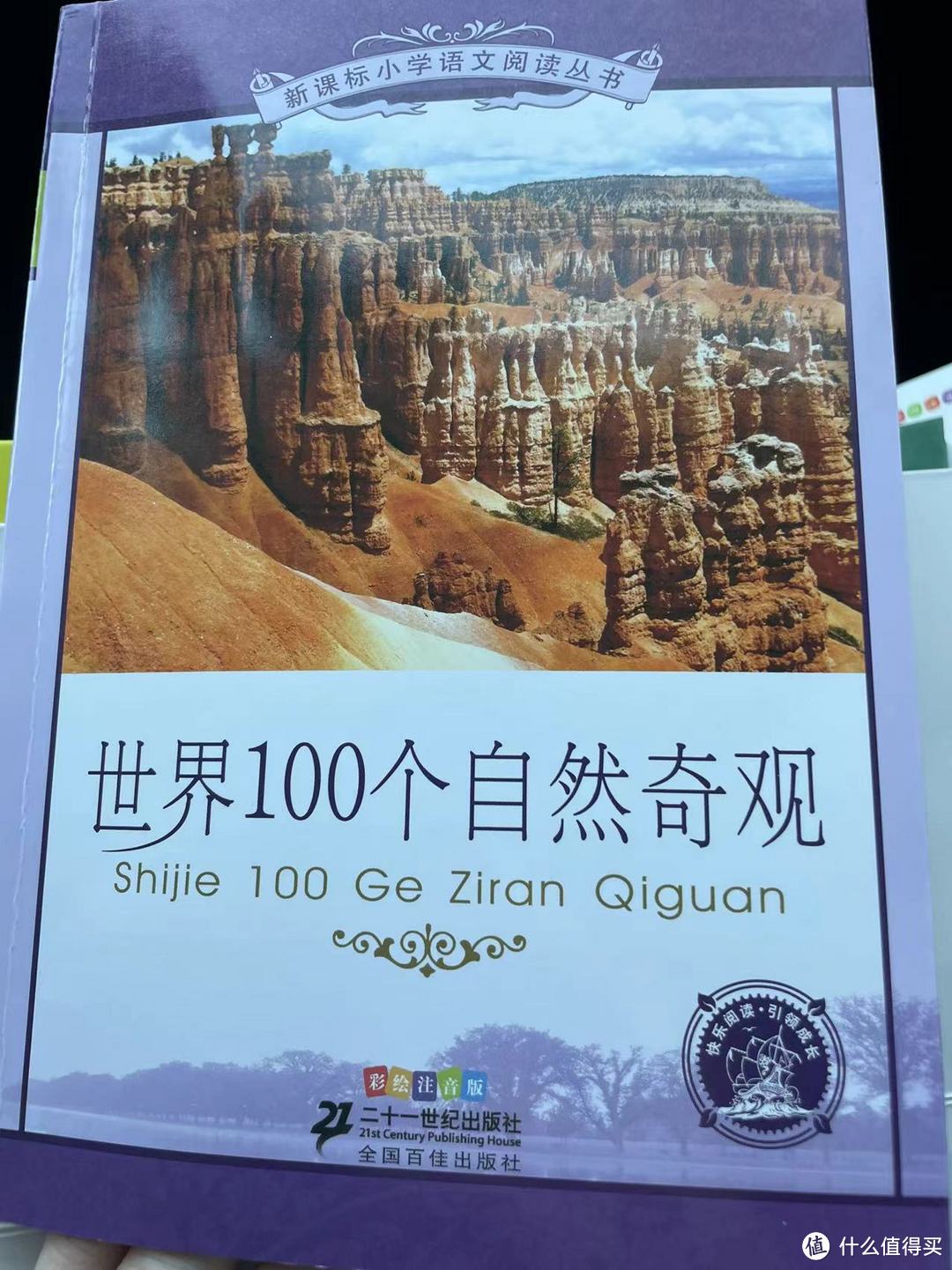 世界100个自然奇观之卢塞恩湖