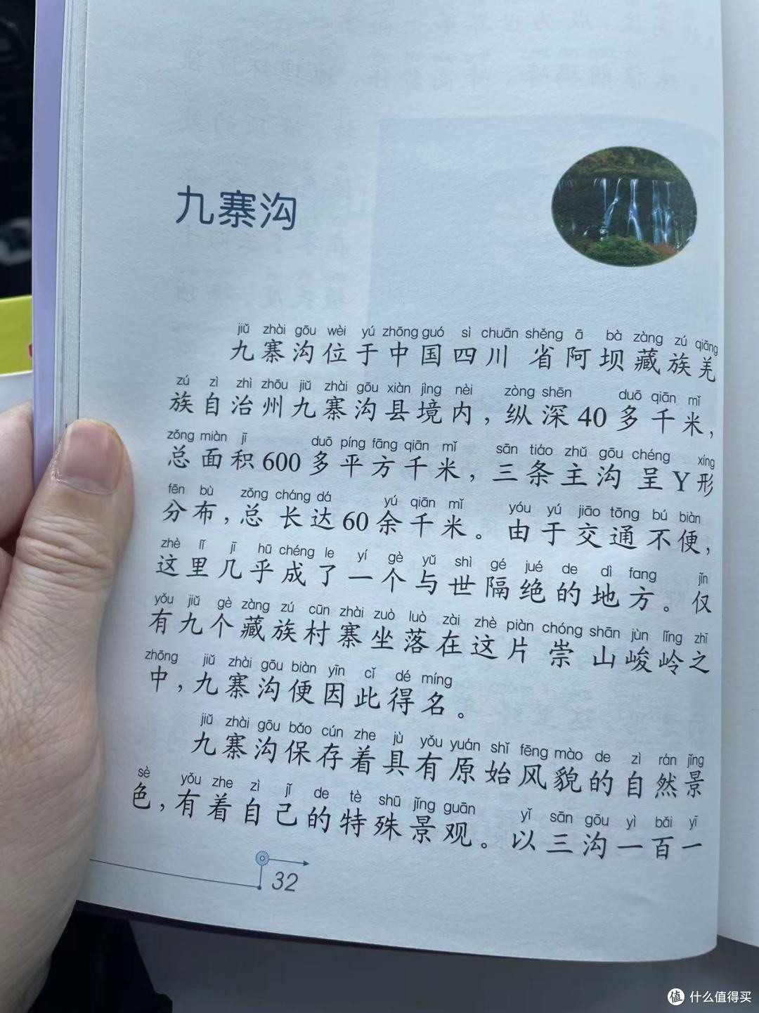 世界100个自然奇观之九寨沟