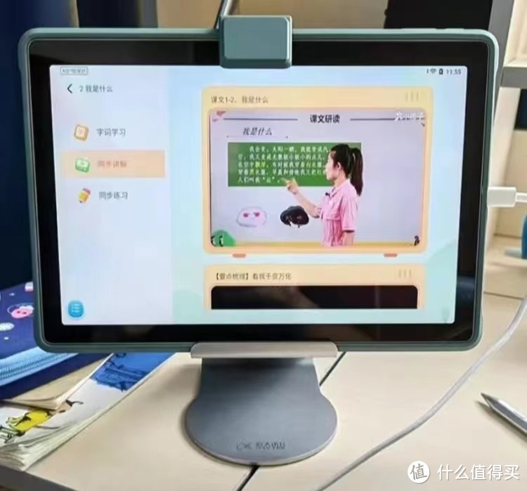 轻松学习，乐趣无穷：探索科大讯飞AI学习机X3 Pro的魅力