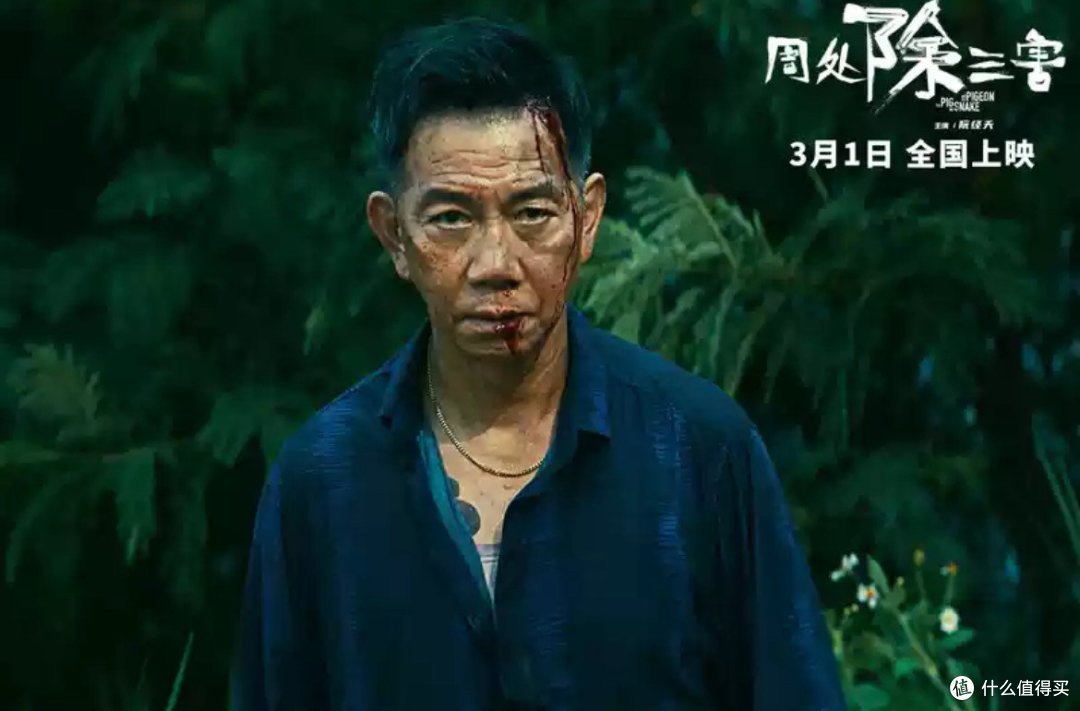 周处除三害：当成爽片、大尺度看=没看懂来补课