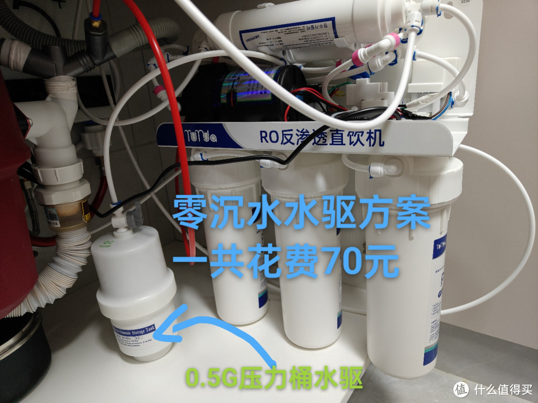 拒绝带货套路: 反渗透净水器DIY, 70元打造零陈水方案