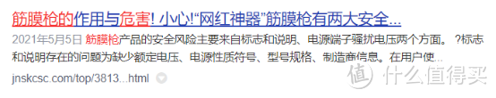 筋膜枪的优势汇总：千万警惕三大副作用缺点