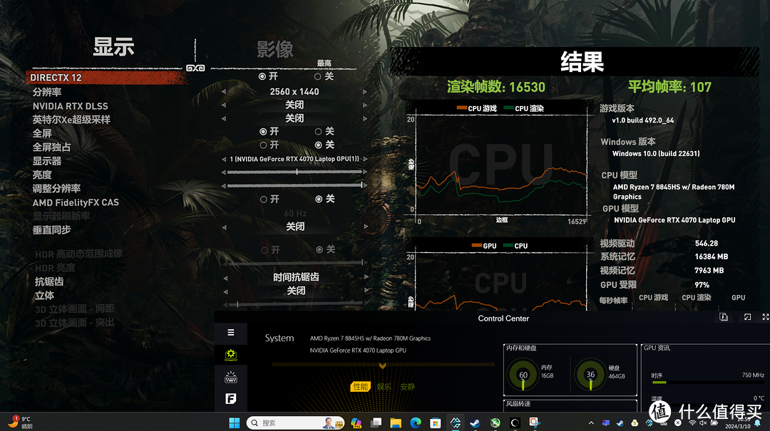 6299元的RTX 4070游戏本，COLORFIRE MEOW R15 开箱实测