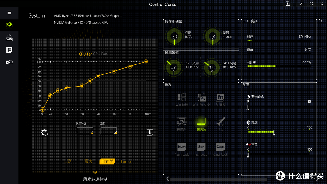 6299元的RTX 4070游戏本，COLORFIRE MEOW R15 开箱实测