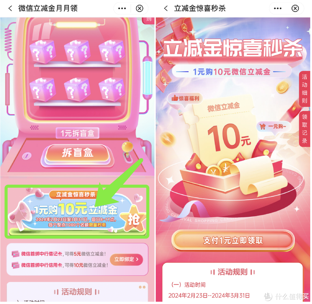 中行10元立减金！中信40元立减金！平安3元+！免费洗空调！