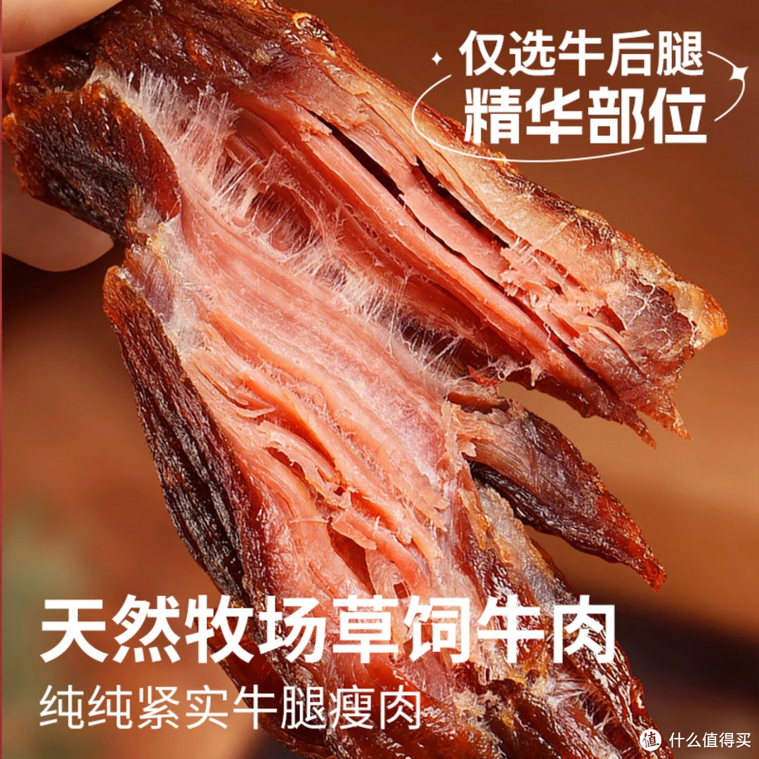 草原风味"牛肉干，香辣诱人，一口难忘！