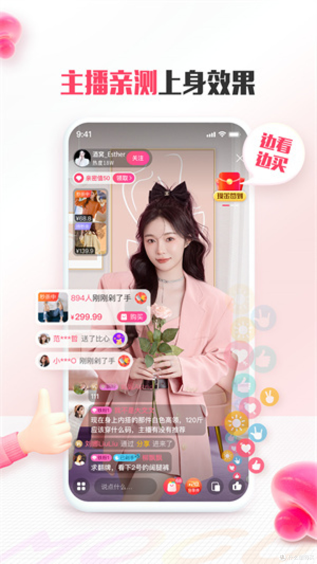 小程序 篇二十五:蘑菇街女装的线上线下一体化运营(篇3)