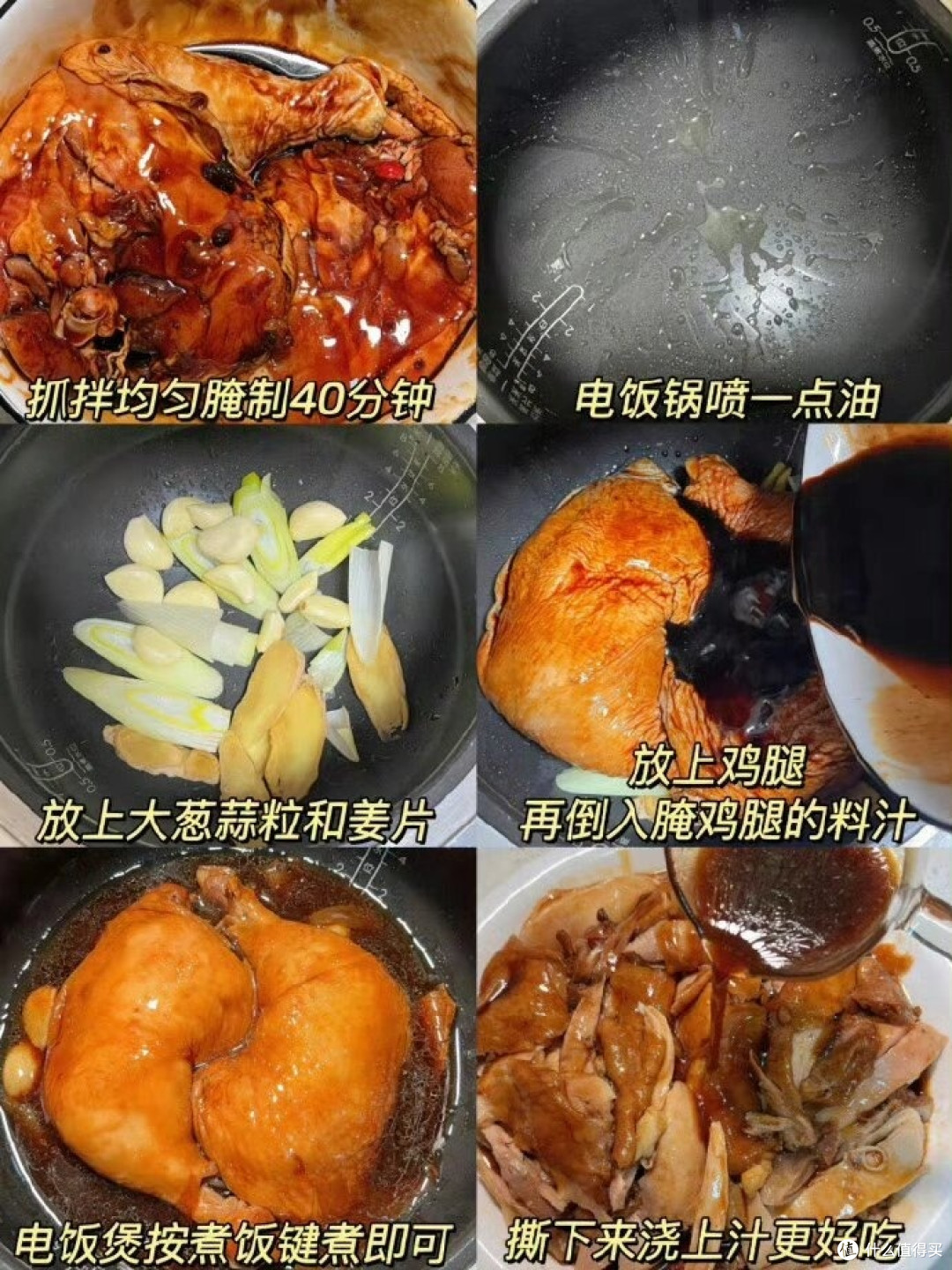 电饭煲焖鸡腿，美味让你停不下来！