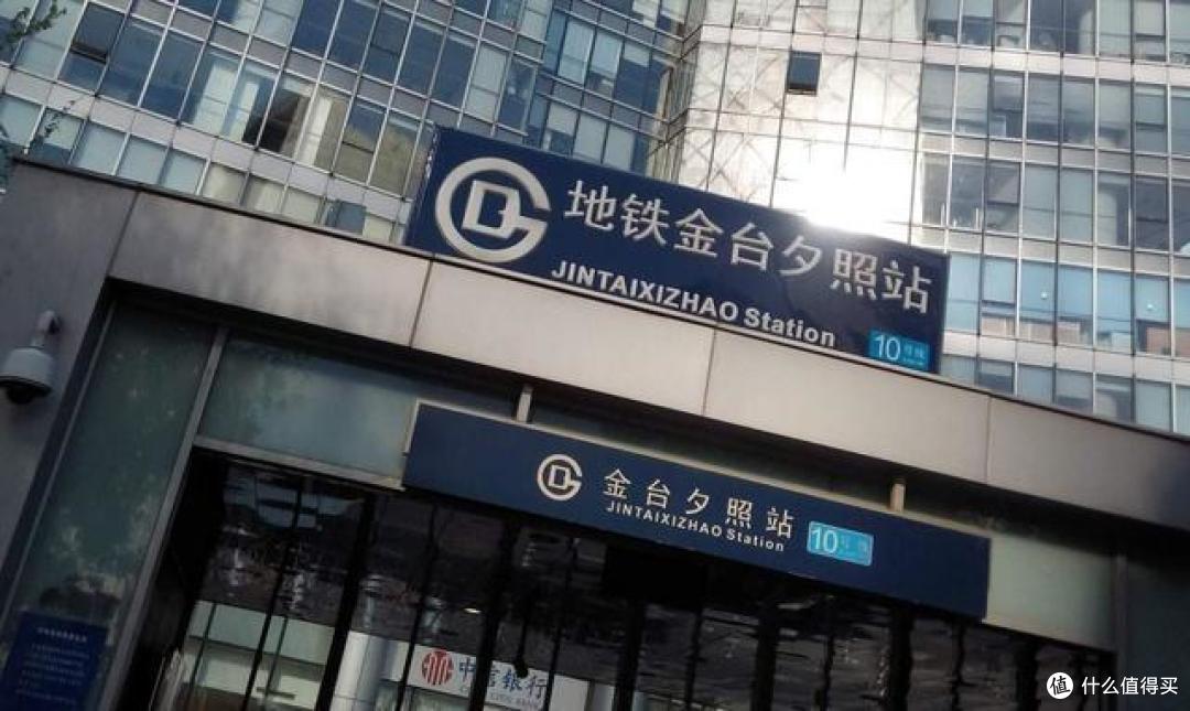有哪些地铁站的名字很有意思?