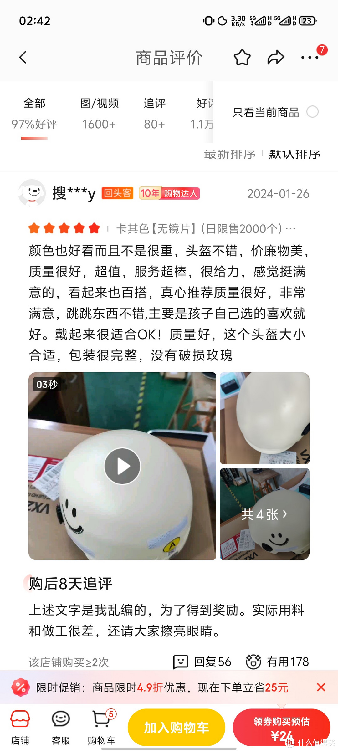 最搞笑还是这个追评