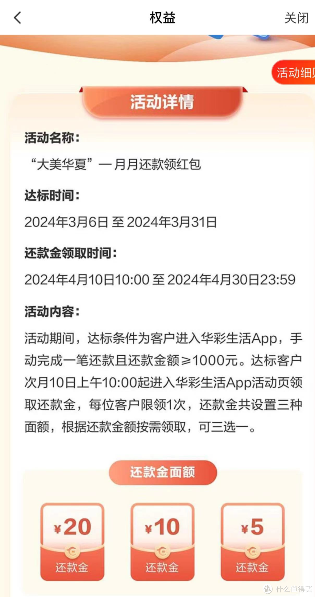 40元火车票，支付宝8.8元红包，工商盒马200-20，