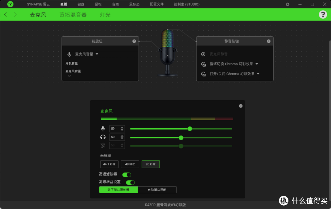 补足全桌Chroma RGB的最后一环 雷蛇魔音海妖V3幻彩版新品测评
