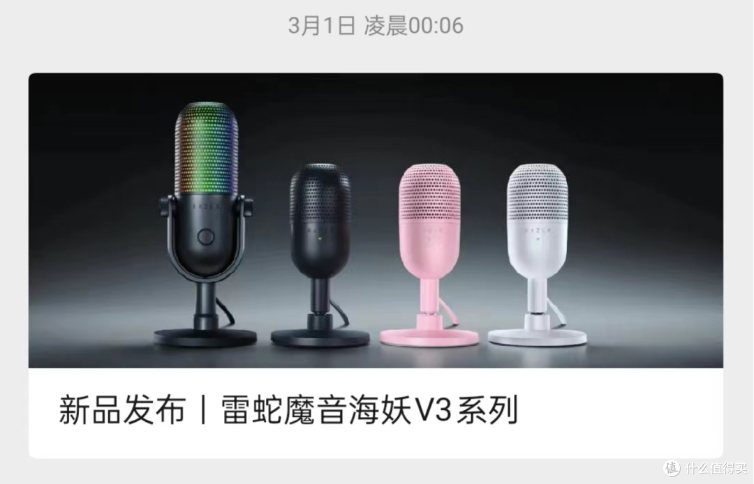 补足全桌Chroma RGB的最后一环 雷蛇魔音海妖V3幻彩版新品测评