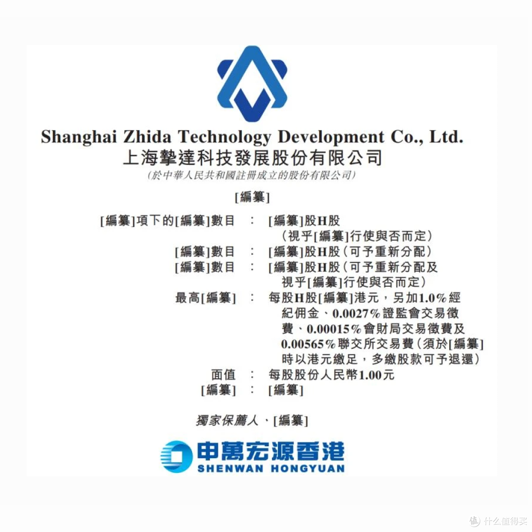 比亚迪战略投资的充电桩一哥,挚达科技赴港IPO